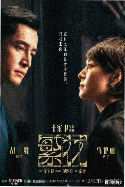 电影爱恋作品海边的信号剧照